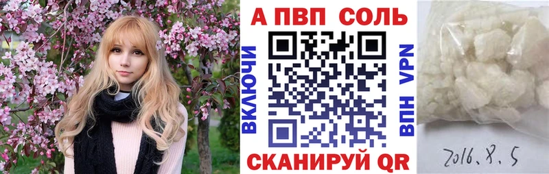Альфа ПВП мука  как найти закладки  Копейск 