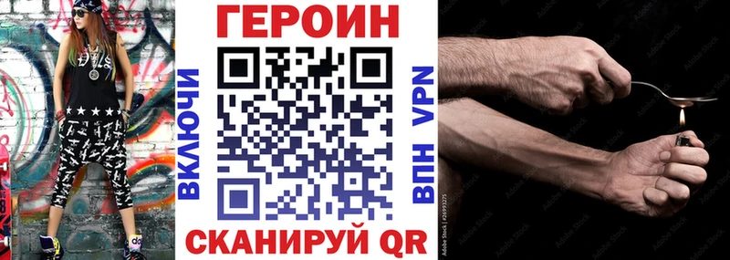 Героин хмурый Копейск