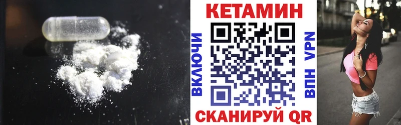 КЕТАМИН VHQ Копейск