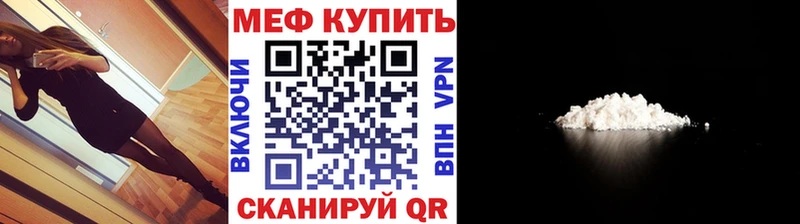 МЕФ 4 MMC  наркотики  Копейск 