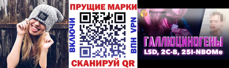 Марки 25I-NBOMe 1,5мг  Копейск 